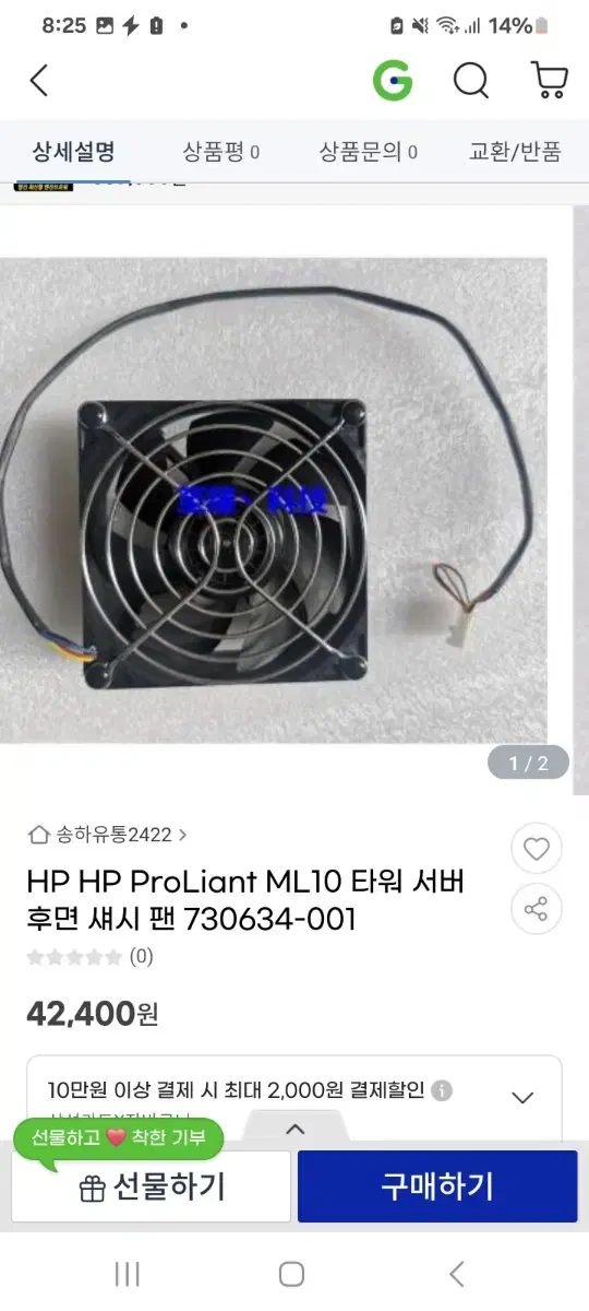 hp z440  후면 새시 팬